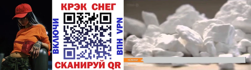COCAIN Fish Scale  Магнитогорск 