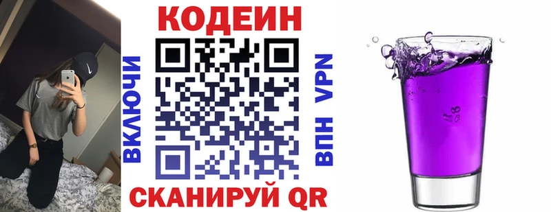 купить закладку  Магнитогорск  Кодеин напиток Lean (лин) 