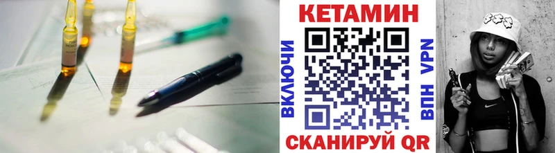 Кетамин VHQ  ссылка на мегу ССЫЛКА  Магнитогорск 