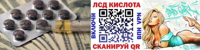 Лсд 25 экстази ecstasy Магнитогорск