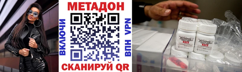 МЕТАДОН VHQ  mega ONION  Магнитогорск 